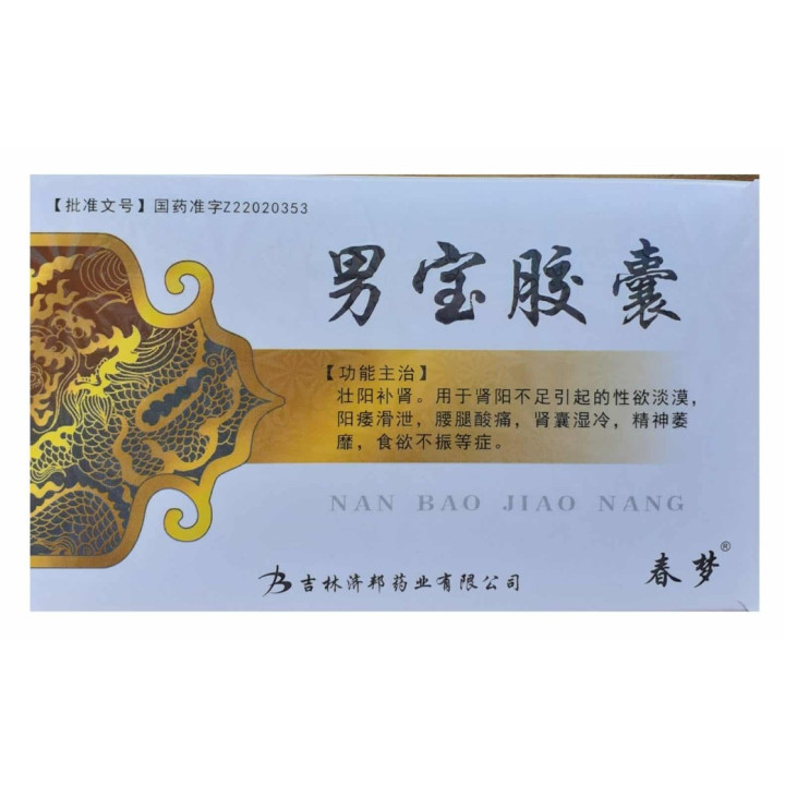 NAN BAO - 16 zł - impotencja, prostata, efekty starzenia